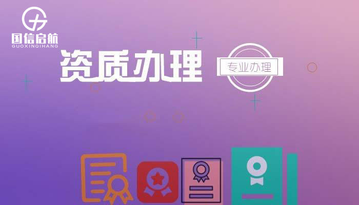 企業辦理建筑資質升級 企業辦理建筑資質升級